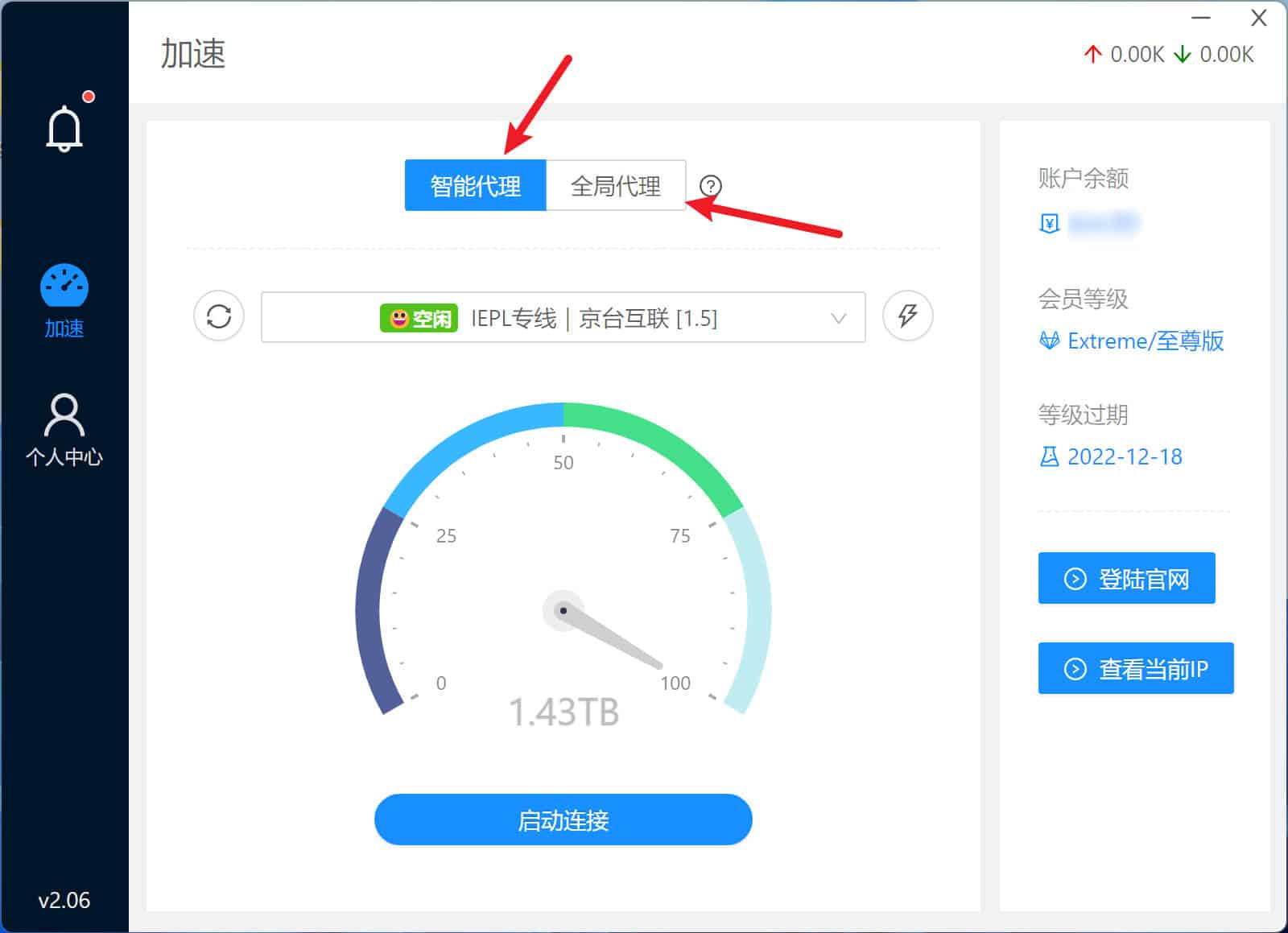 QuickQ安装步骤说明图